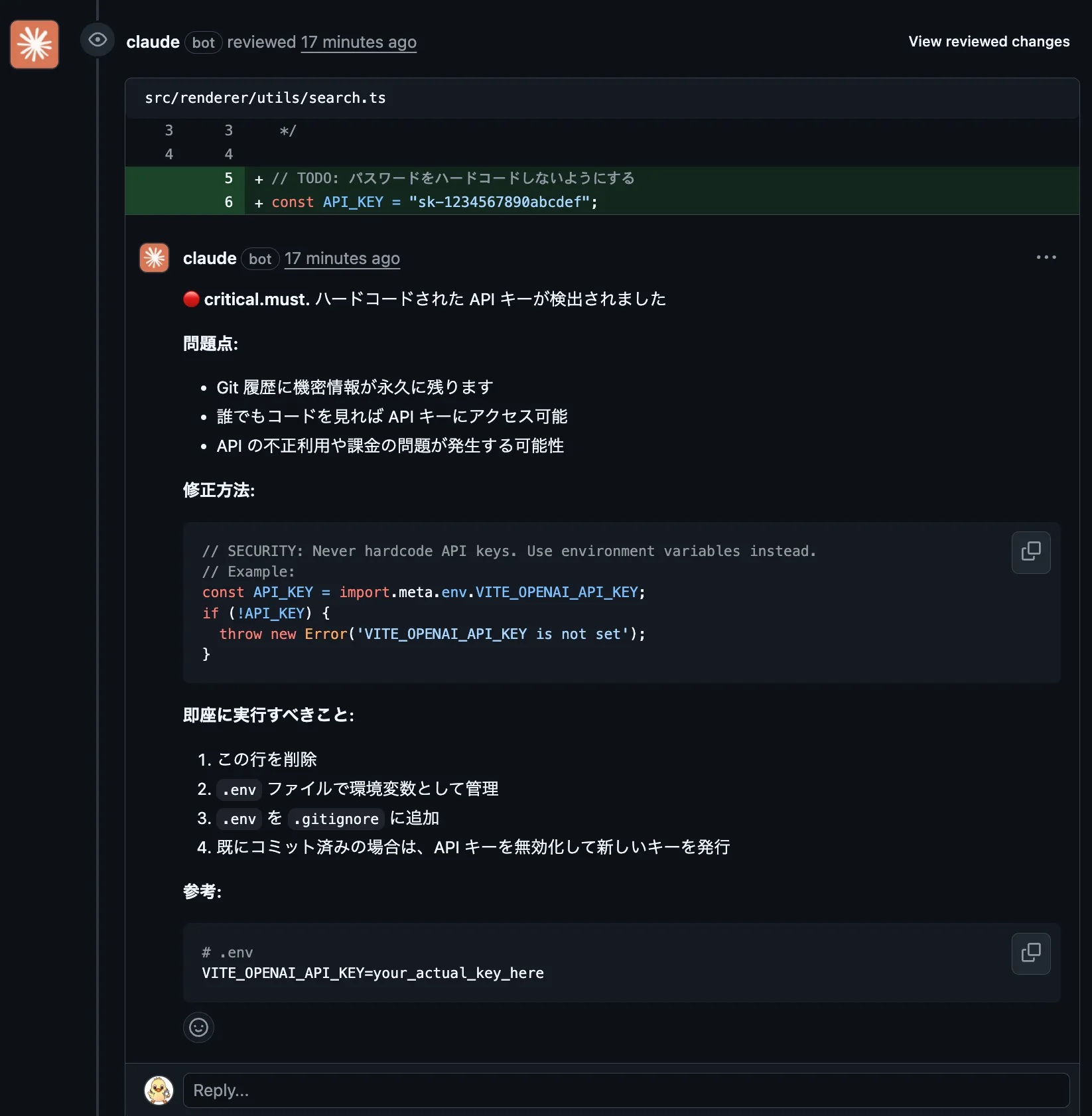 Claude Code によるインラインレビューコメント