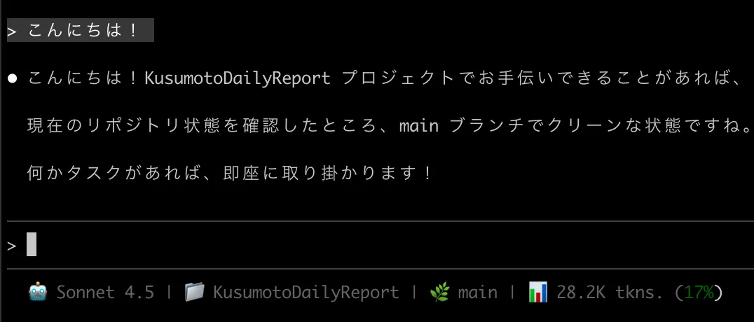 Claude Code ステータスライン表示例