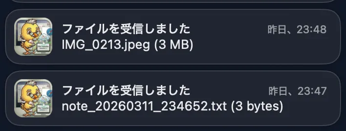 FluffDrop の受信完了通知。ファイル名とアプリアイコンが表示されている