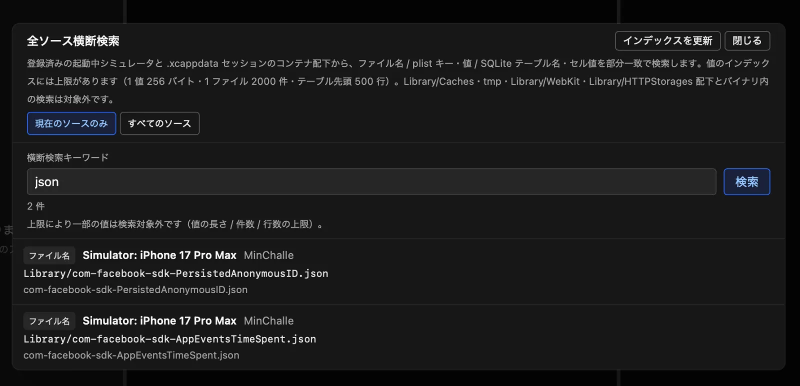 The cross-source search modal showing results for the keyword json across multiple simulator files