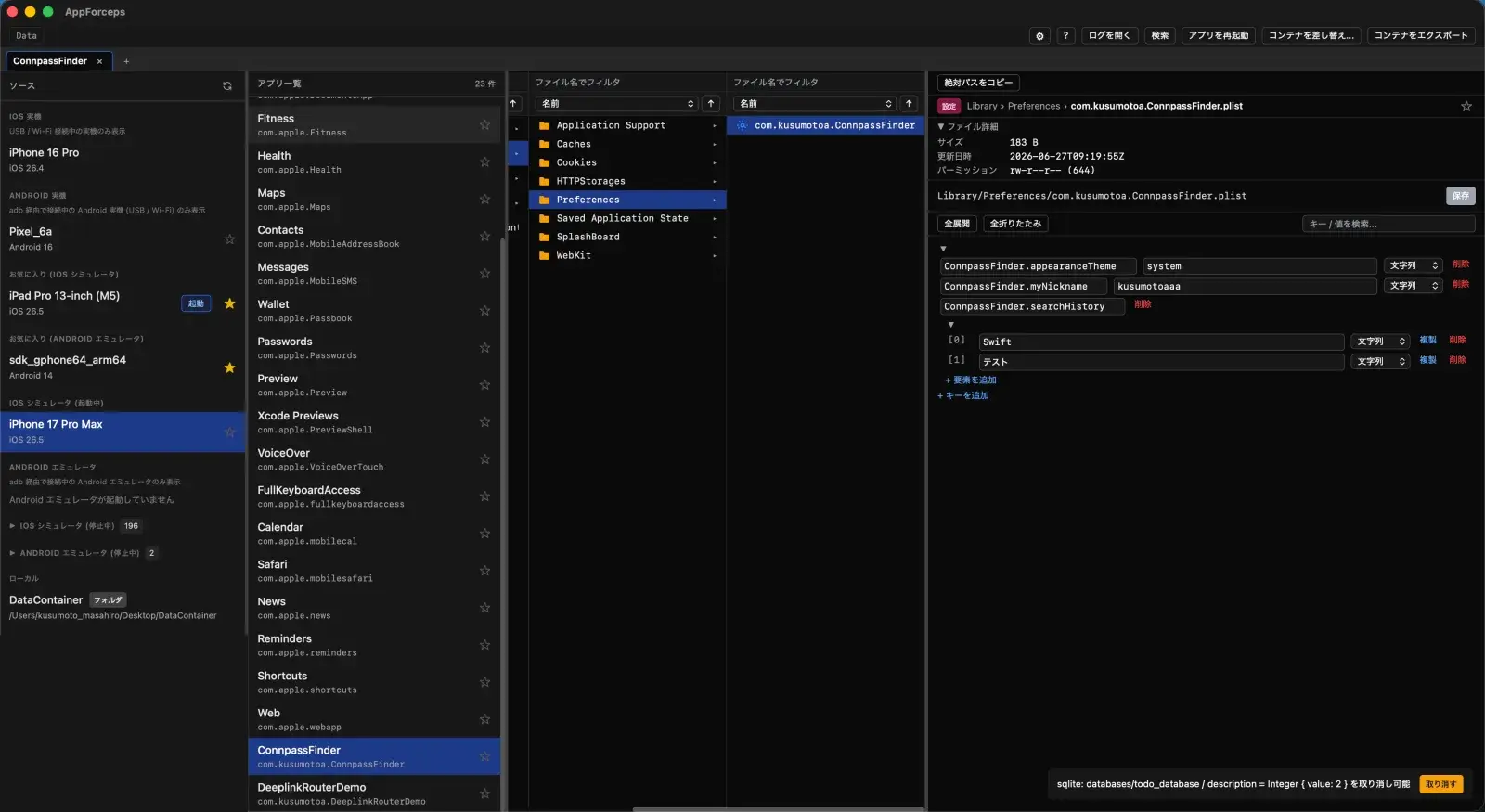 The SourcePicker listing every source, including physical iOS and Android devices, alongside the four-pane layout with a plist editor open