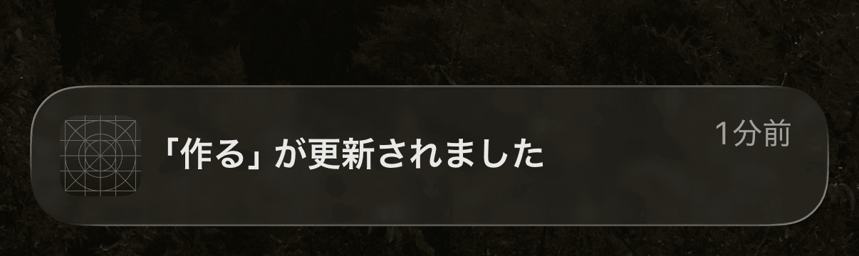 1件の更新通知