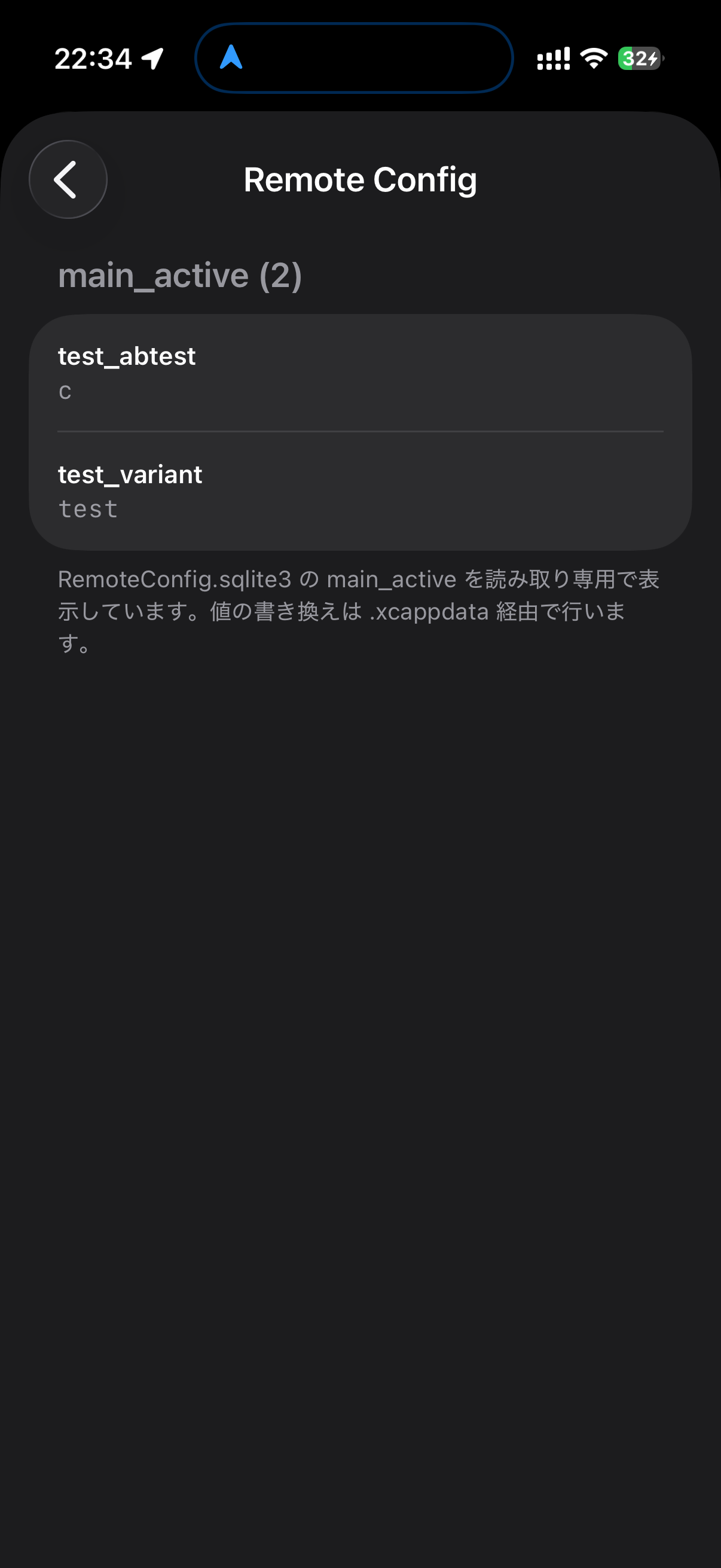 差し替え後。test_abtest が c に変わっている