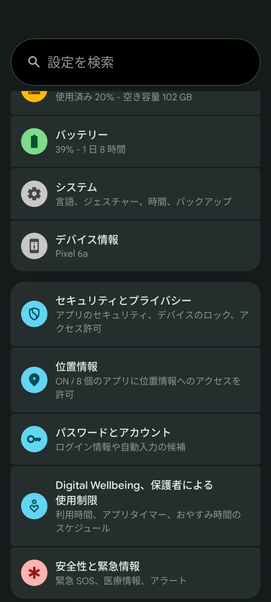 Settings > Security & privacy
