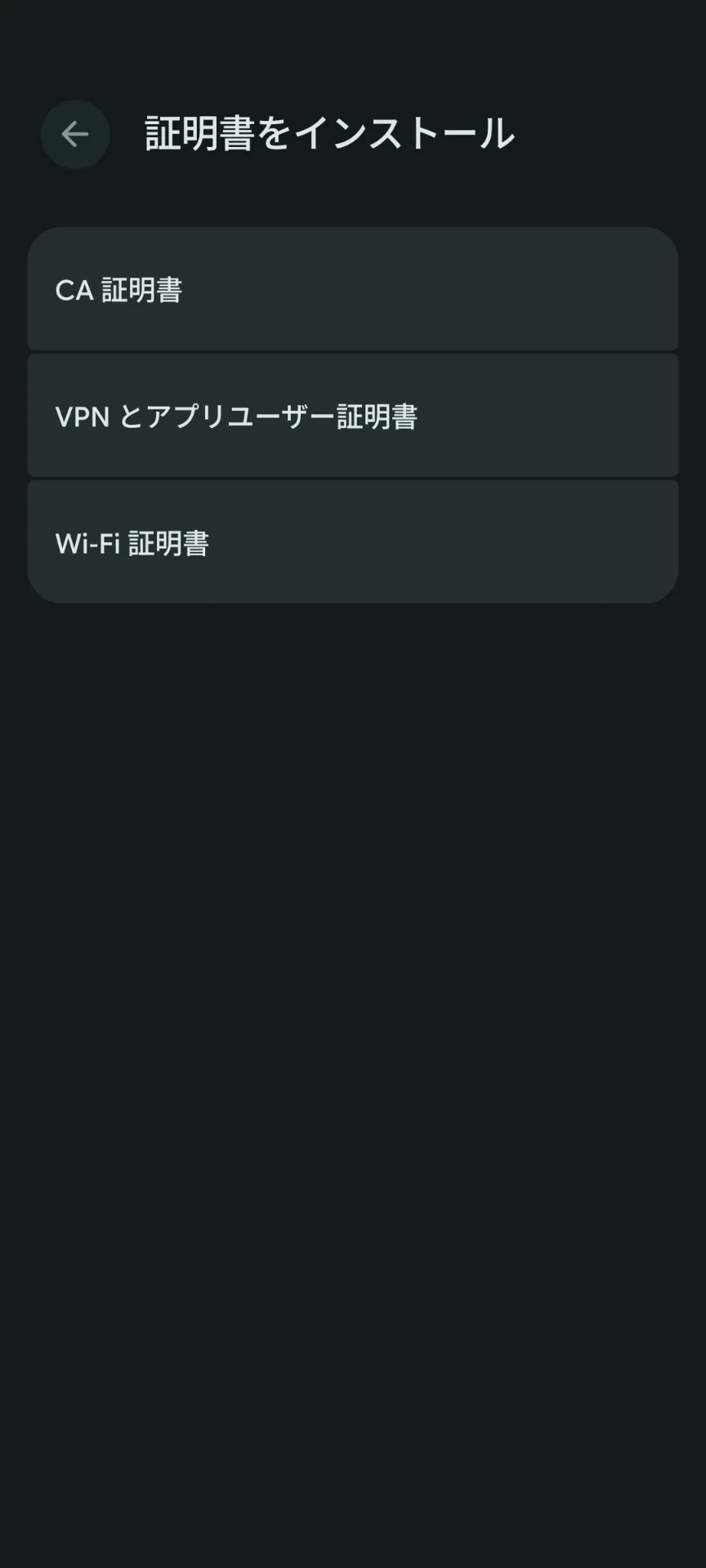 Install a certificate