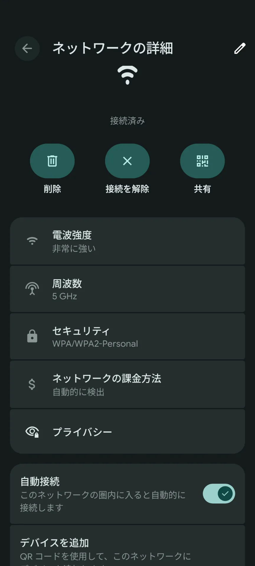 Tap the settings icon for the connected Wi-Fi network