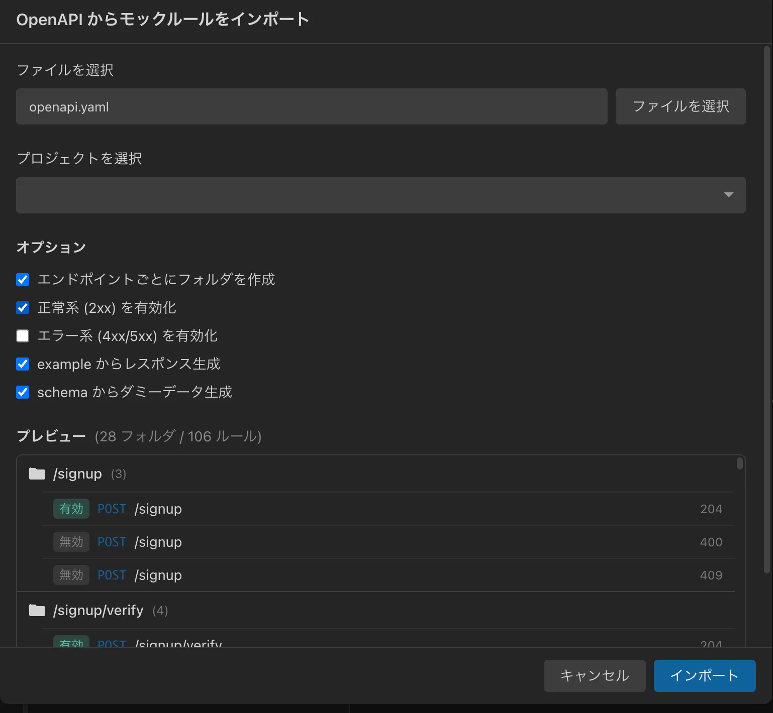 OpenAPI import screen showing a preview of folders and rules after selecting a file