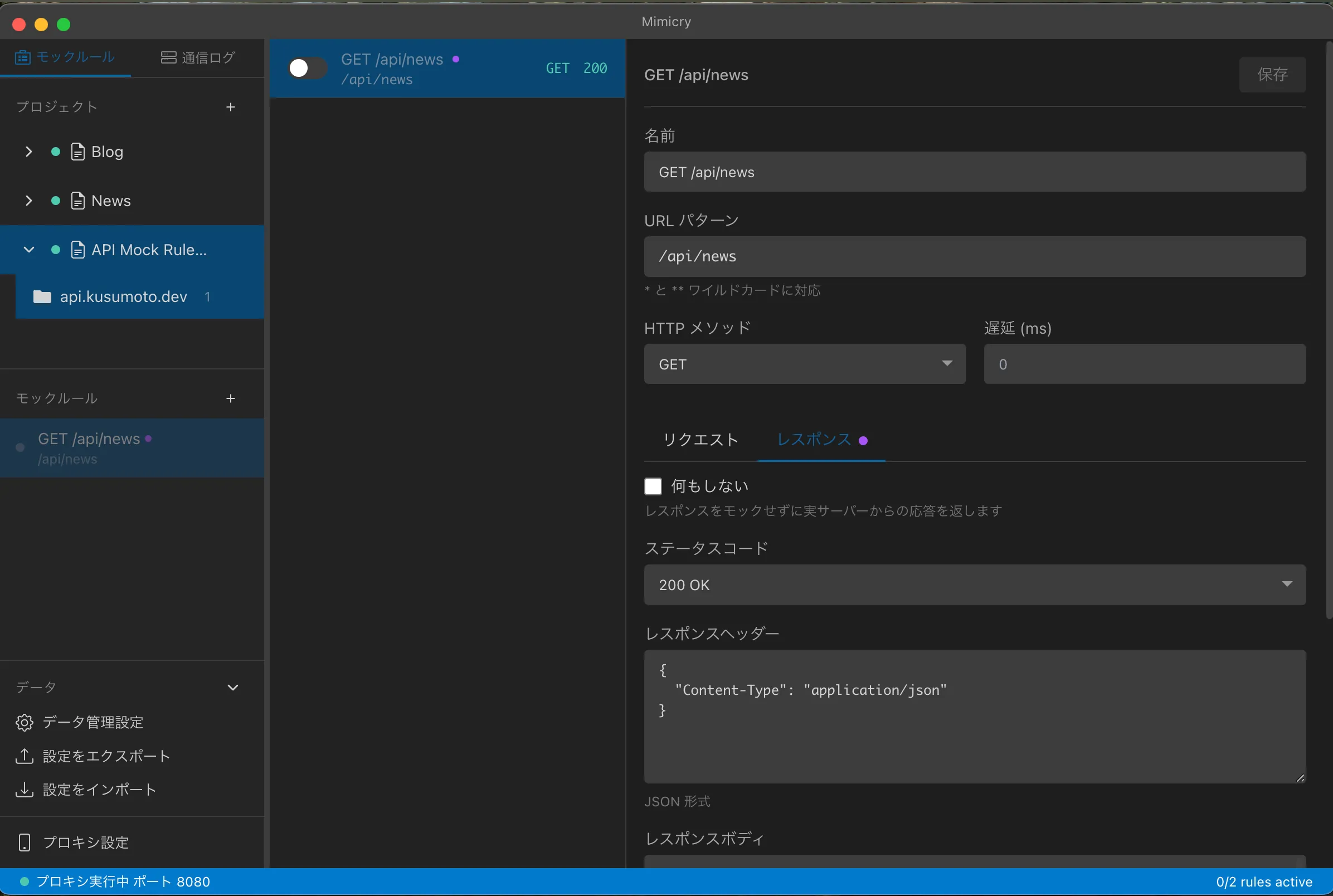 Overview of the Mimicry app: a mock rule tree view on the left, the rule editor in the center, and the traffic log on the right
