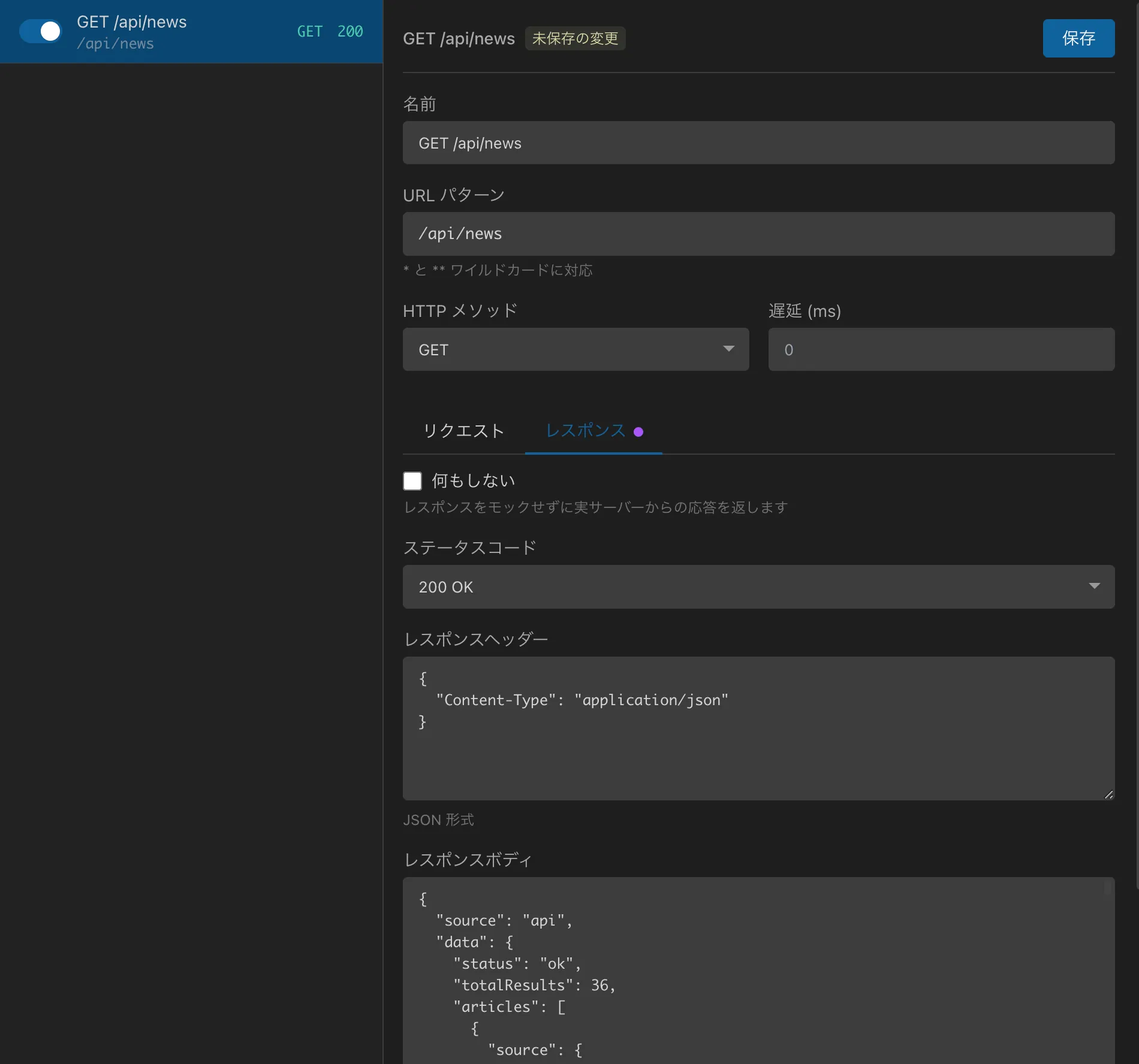 The mock rule editor showing setting fields for the URL pattern, HTTP method, status code, and response body