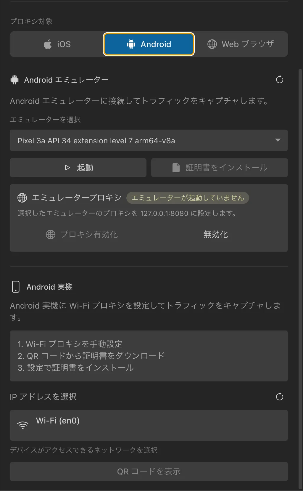 Proxy Settings panel for Android, showing the emulator selection and the SDK path setting