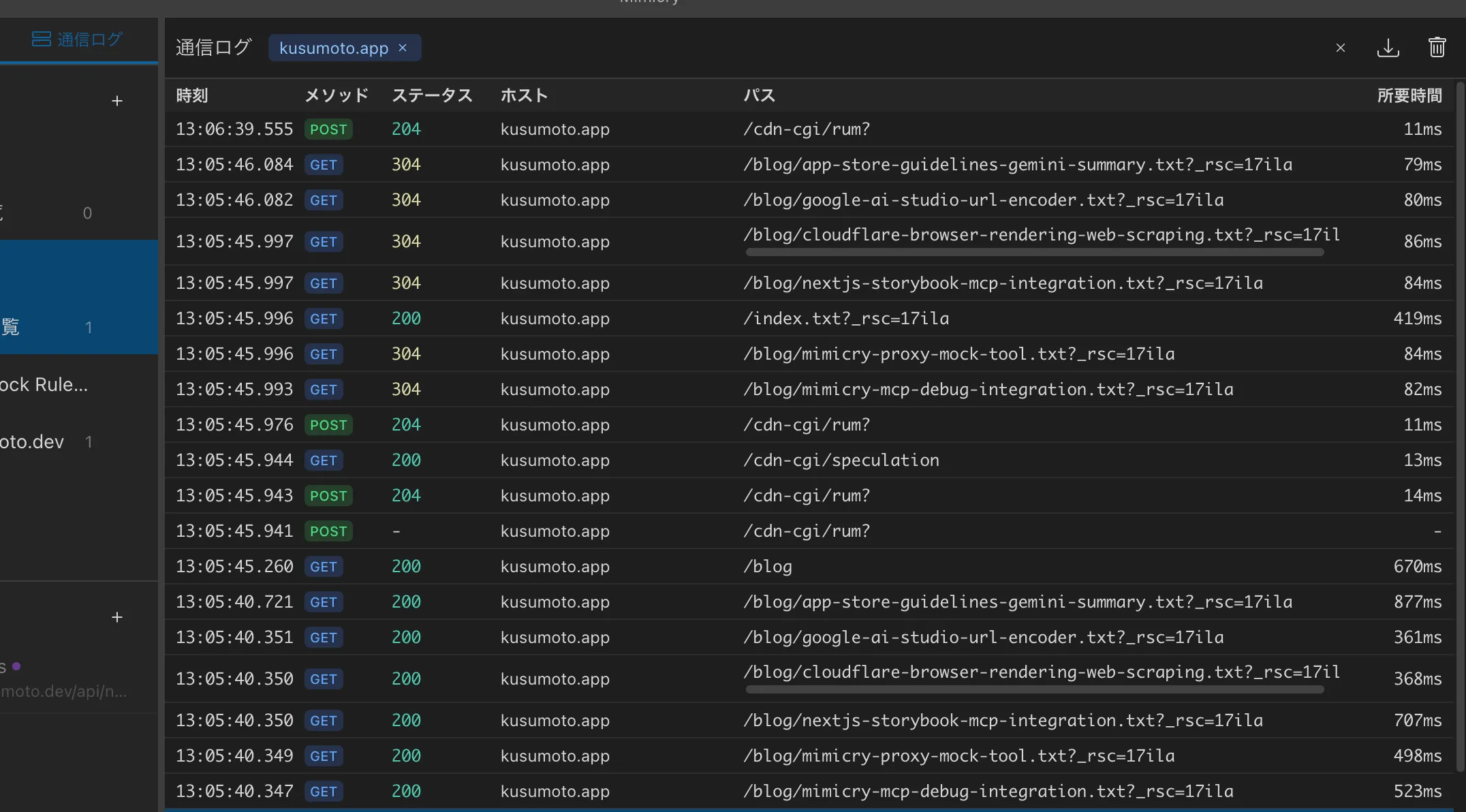 The traffic log screen, showing a list of HTTP requests with their method, URL, status code, and type