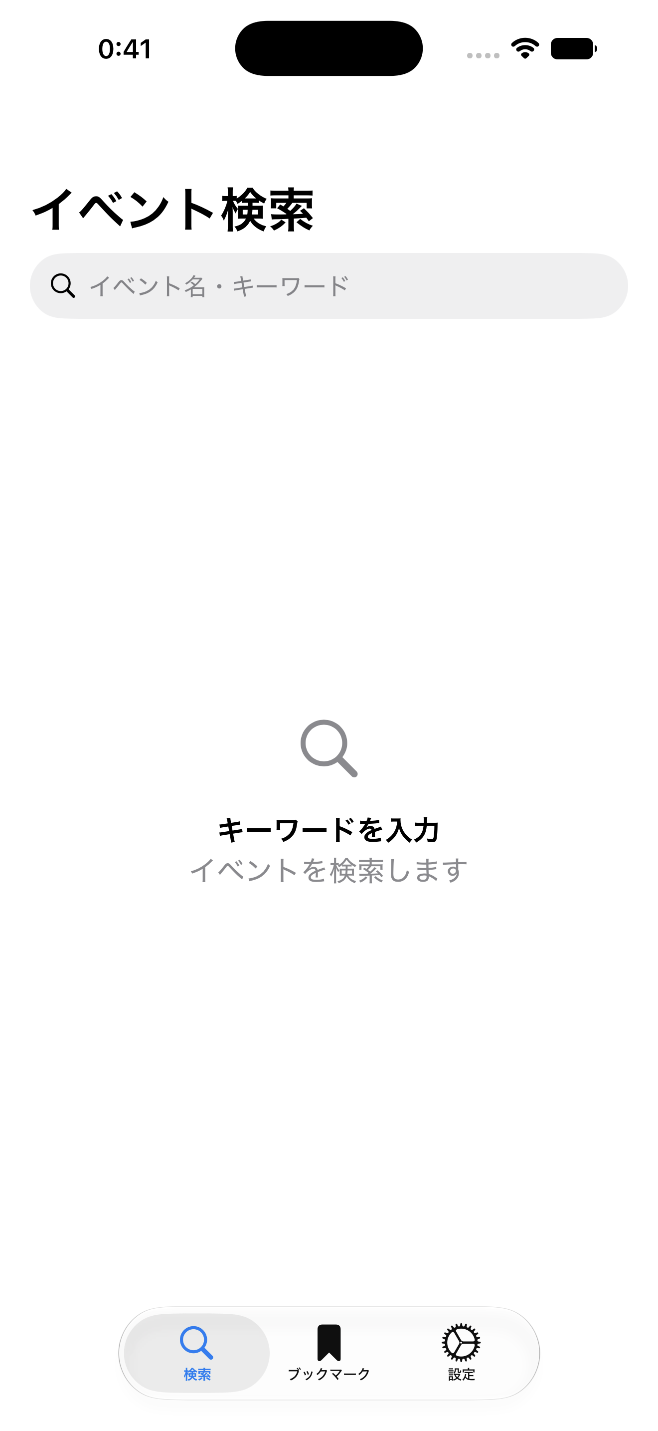 実機の Data Container 適用前のシミュレータ。最近の検索は空